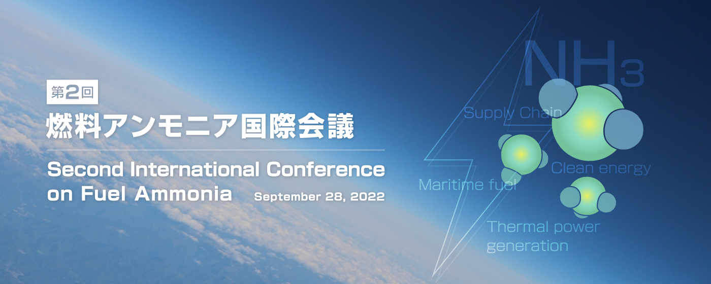 Second International Conference on Fuel Ammonia、Date：28th September(Wednesday)6:00PM -(JST) Online(LIVE streaming)