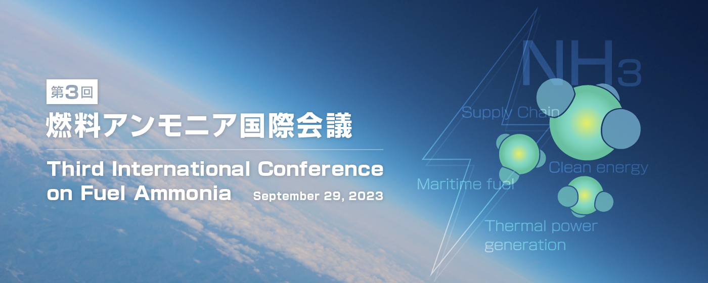 Third International Conference on Fuel Ammonia、Date：29th September(Friday)2:00PM -(JST)